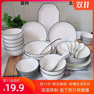 4人陶瓷碗筷3面碗单人碗盘套装 北欧碗盘家用一人组合餐具碗碟套装