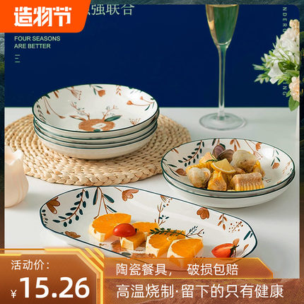 北欧风盘子菜盘家用2023新款鱼碟餐具日式蒸鱼盘菜碟陶瓷餐盘深盘