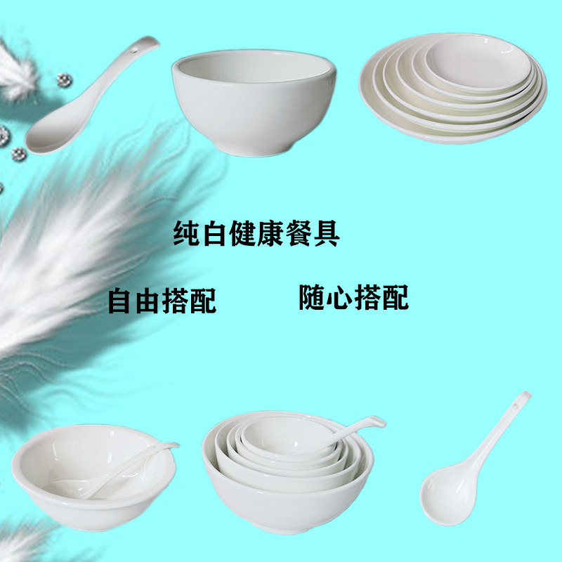 自由搭配家用碗碟套装纯白加厚碗陶瓷餐具勺组合碗盘鱼头菜盘单个