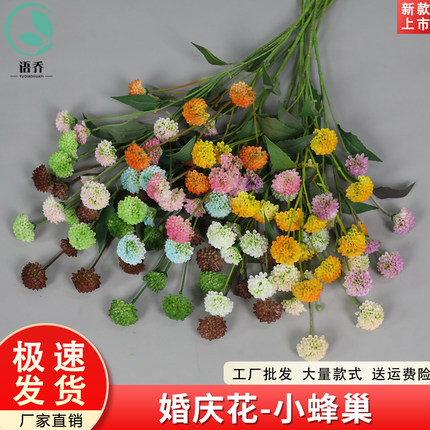 小蜂巢婚庆仿真花吊顶花拱门插花婚礼装饰花艺绢花节庆假花摆件