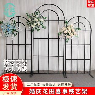 婚庆迎宾区布置铁艺花架门拱形背景花田喜事屏风婚礼橱窗装饰摆件
