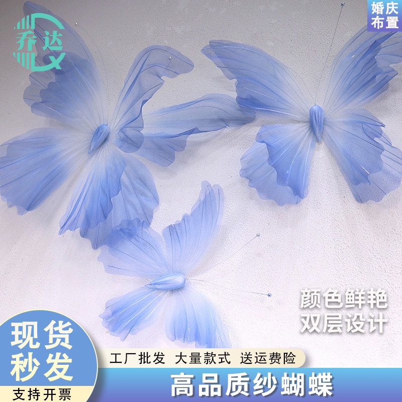 网红大型仿真真丝蝴蝶花艺立体婚庆纱蝴蝶仿真花路引橱窗美陈道具