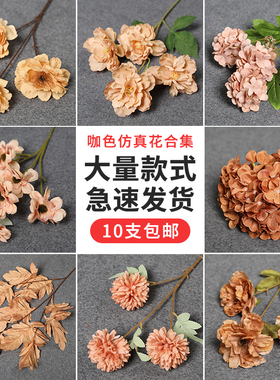 咖色仿真花婚庆插花地排花婚礼花材花艺焦糖色装饰摆放路引花假花