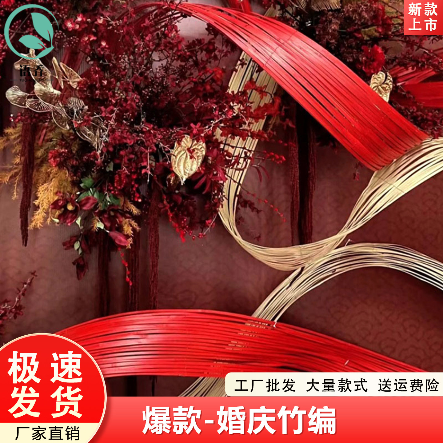 手工竹排竹编软竹装饰吊顶创意条竹篾婚庆道具竹条红色竹编竹排,节庆用品/礼品,婚庆绢花,淘宝优惠券,粉丝福利购,淘宝优惠卷