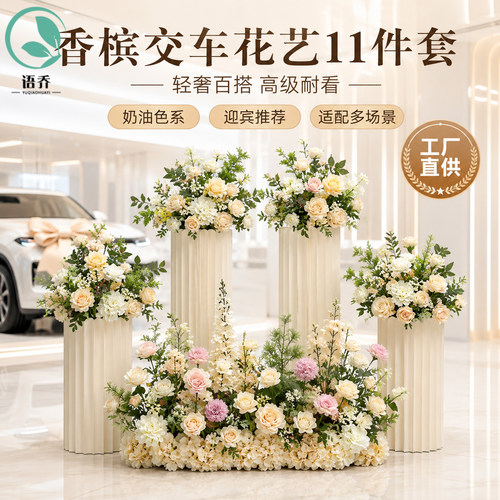 交车开业婚庆仿真花装饰花布置