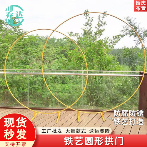 新款婚庆道具铁圆环拱门装饰