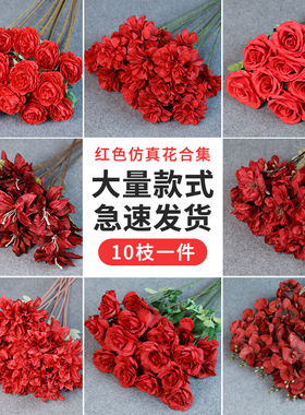 红色婚庆仿真花假花绢花花材酒店婚礼布置礼堂装饰花路引花拱门花