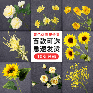 饰布置假花向日葵假花婚礼花艺花材 黄色仿真花婚庆道具花洋牡丹装