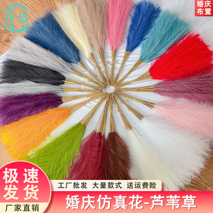 芦苇草仿真花婚庆布置羽毛立柱婚礼装饰氛围背景拍照道具仿真芦苇