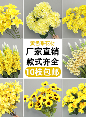 黄色仿真花婚庆绢花花艺花材路引花排拱门花绣球花黄色婚礼堂装饰