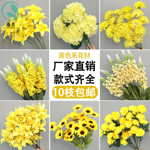 黄色仿真花婚庆绢花花艺花材
