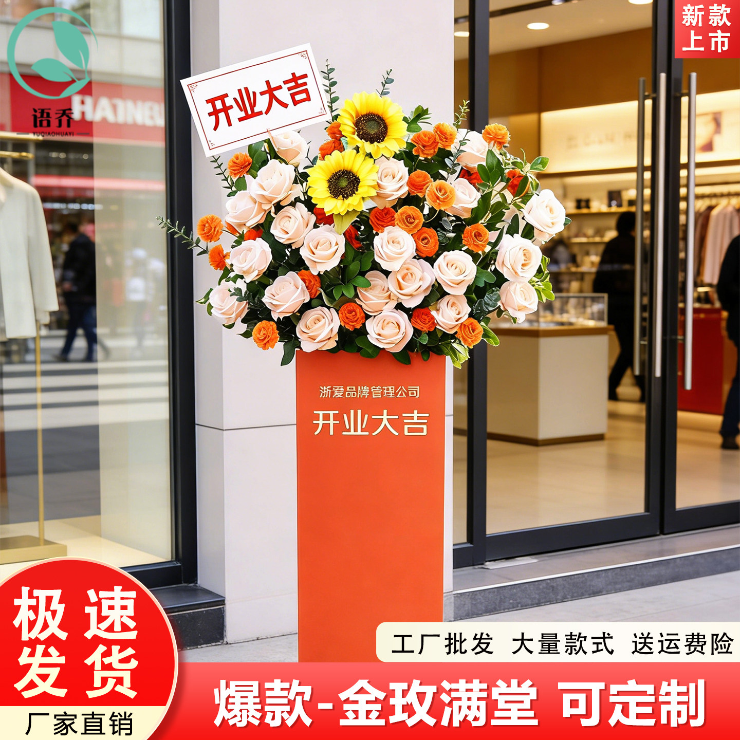 演讲台百合花发言台迎宾区布置开业花篮花束庆典装饰手工编织