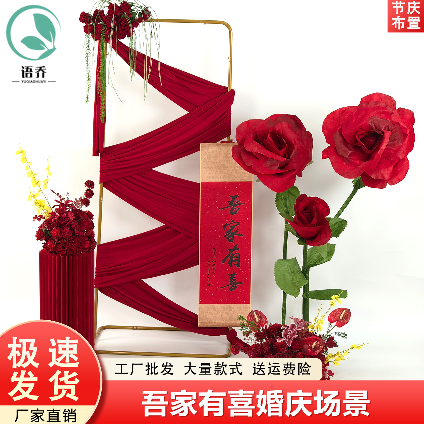 结婚婚房装饰布置贴床头kt板背景套装网红同款男女方卧室拉花喜字