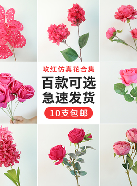 玫红色仿真花婚庆花材花艺装饰花布置假花婚礼拱门花绢花高端花材