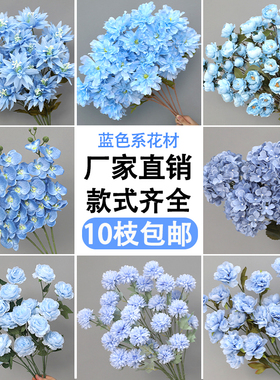 蓝色仿真花婚庆绢花花艺花材路引花排拱门花绣球花橘色婚礼堂装饰
