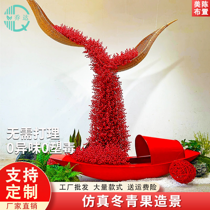 现代艺术装置造景室内商场酒店仿真花假花红豆船相思豆悬挂吊饰