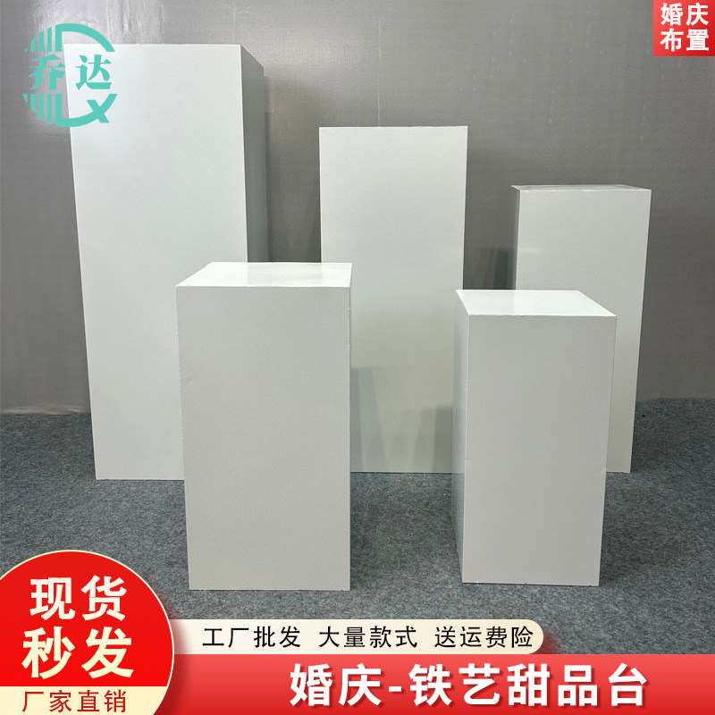 婚庆道具婚礼甜品桌派对甜品台