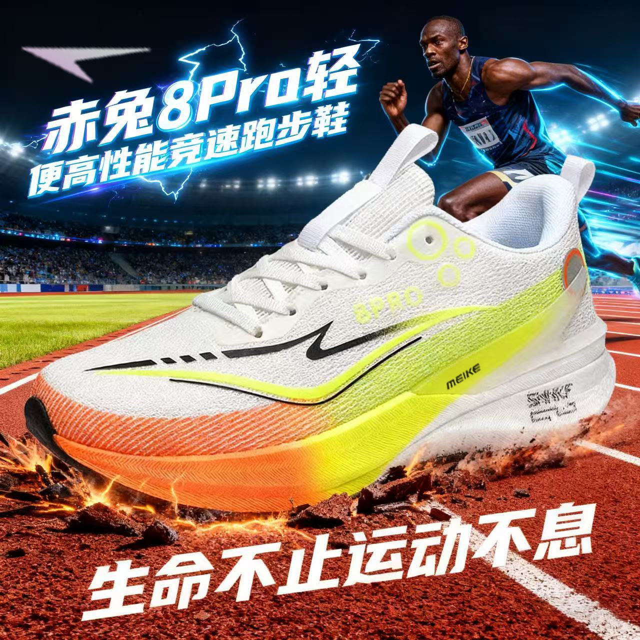 赤兔8pro跑步鞋男皮面防水秋冬专业竟速飞电5C跑鞋耐磨减震运动鞋