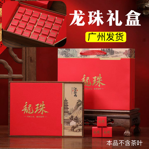 普洱茶包装盒龙珠茶24颗装茶砖半斤一斤装小青柑12粒茶叶空盒批发