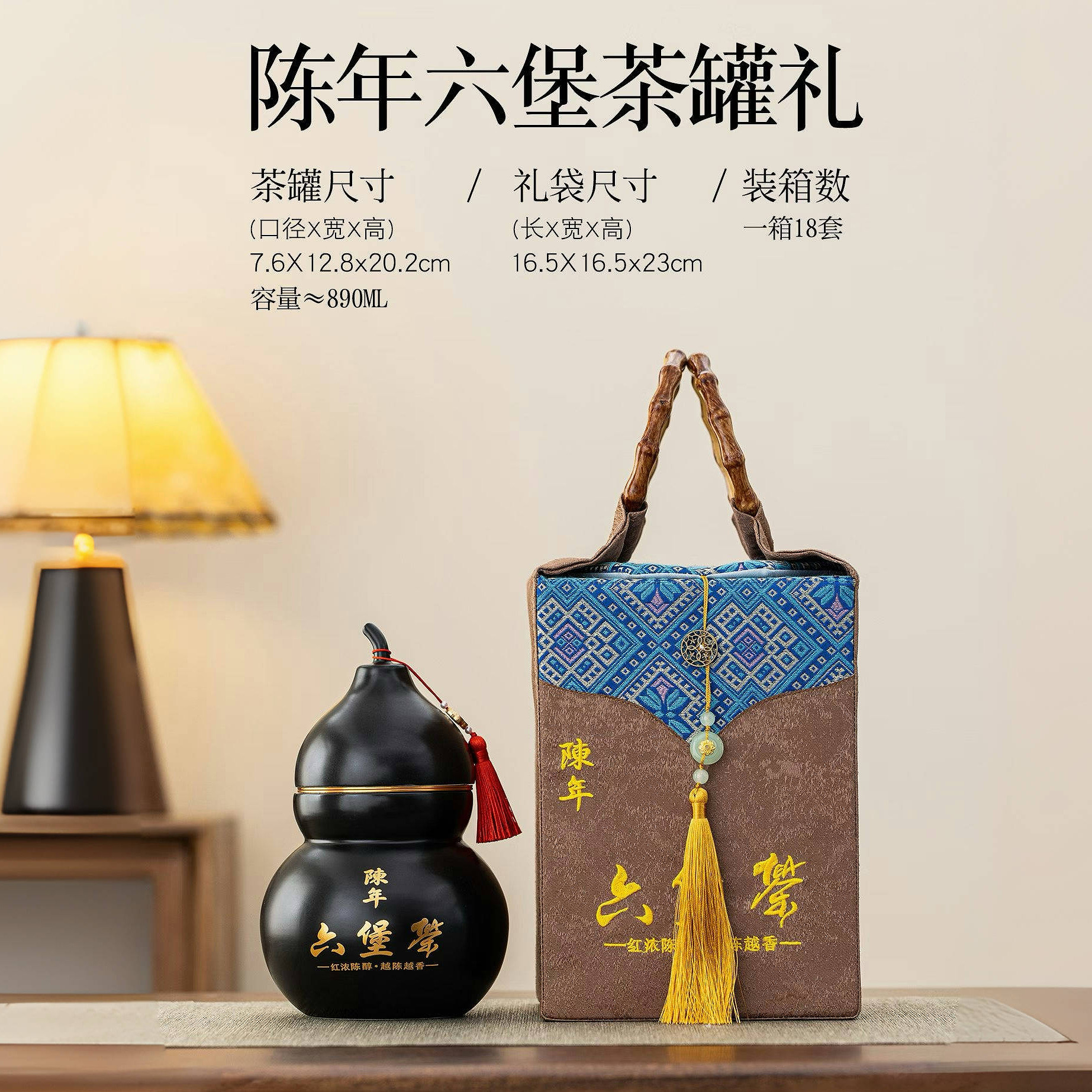 新款六堡茶包装盒高档茶叶礼盒空盒装陶瓷罐礼品盒加厚布袋手提袋