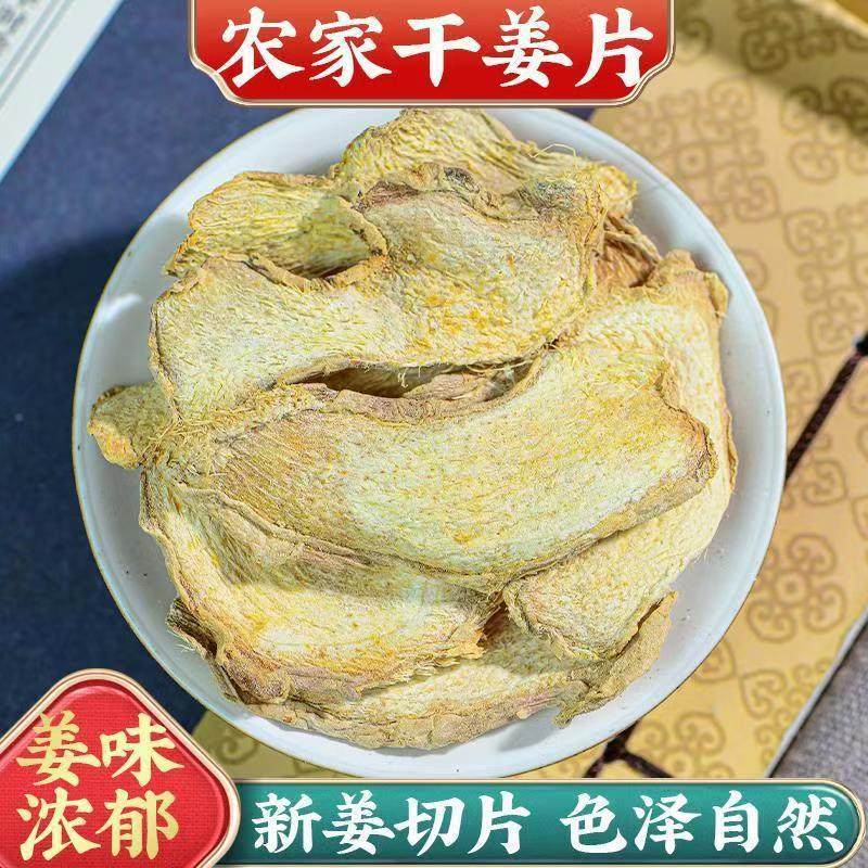 正宗干姜特级老姜食用新鲜小黄姜
