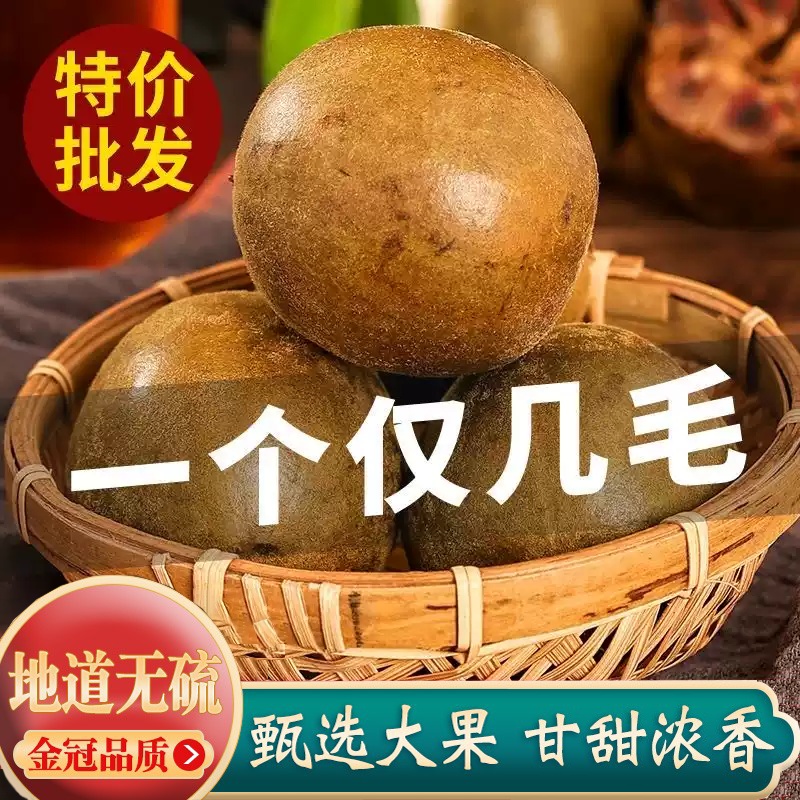 正宗特级正品罗汉果广西干中小果新鲜药用调料香料调料大全中药材