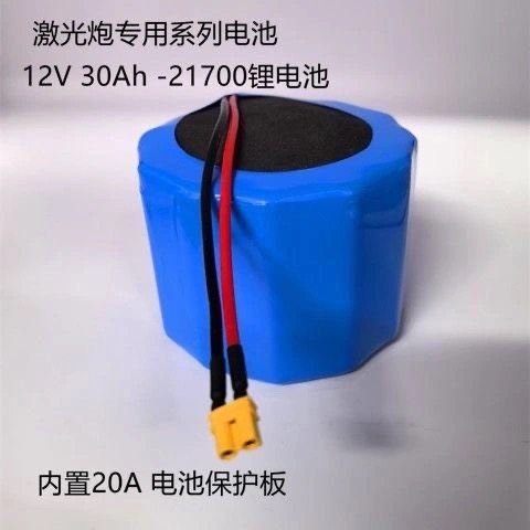 12V30Ah锂电电池21700/50e