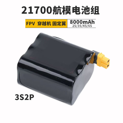 三杰-21700组 3S2P 无人机穿越机飞行器电池