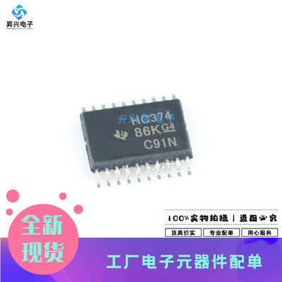SN74HC374PWR TSOP-20 丝印HC374 SN74HC374 贴片触发器 集成芯片