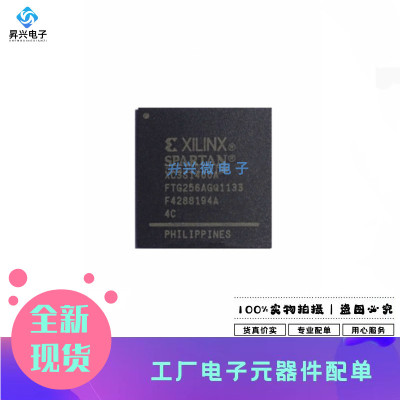 XC3S1400A-4FTG256C BGA-256 XC3S1400A全系列咨询可编程门阵列