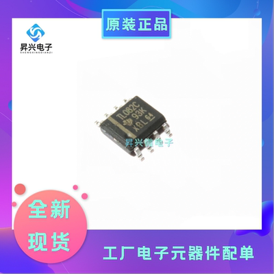 TL082CDT SOP8 TL082 TL082C TL082CDR 贴片8脚 四运算放大器全新