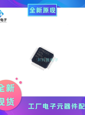 STM8S105C6T6TR LQFP-48 32kB 8位微控制器 MCU-单片机全新原现