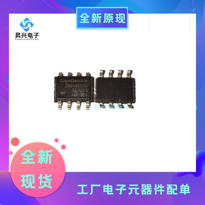 GD25Q16ESIG SOP-8 GIGADEVICE/兆易 FLASH存储器IC 全新原现