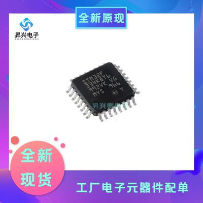 STM32F334K8T6 LQFP-32贴片微控制器MCU全新原现STM32F334K8T6TR