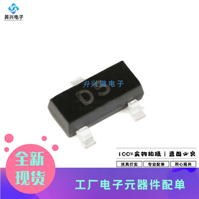 MMBD4148CC SOT-23 丝印D5 100V/200mA 开关二极管 20只全新原现