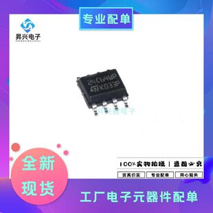 M24C64-WMN6P SOP-8 M24C64 24C64WP 意法半导体全新原现
