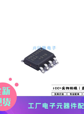 MAX3088ESA+T SOP-8 丝印MAX3088ESA微控制器提供一站式元器件