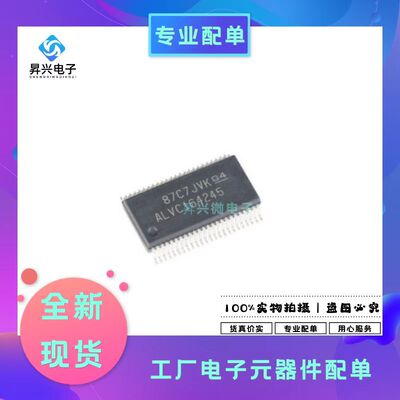 SN74ALVC164245DGGR TSOP48 丝印ALVC164245 电平移位器全新原现