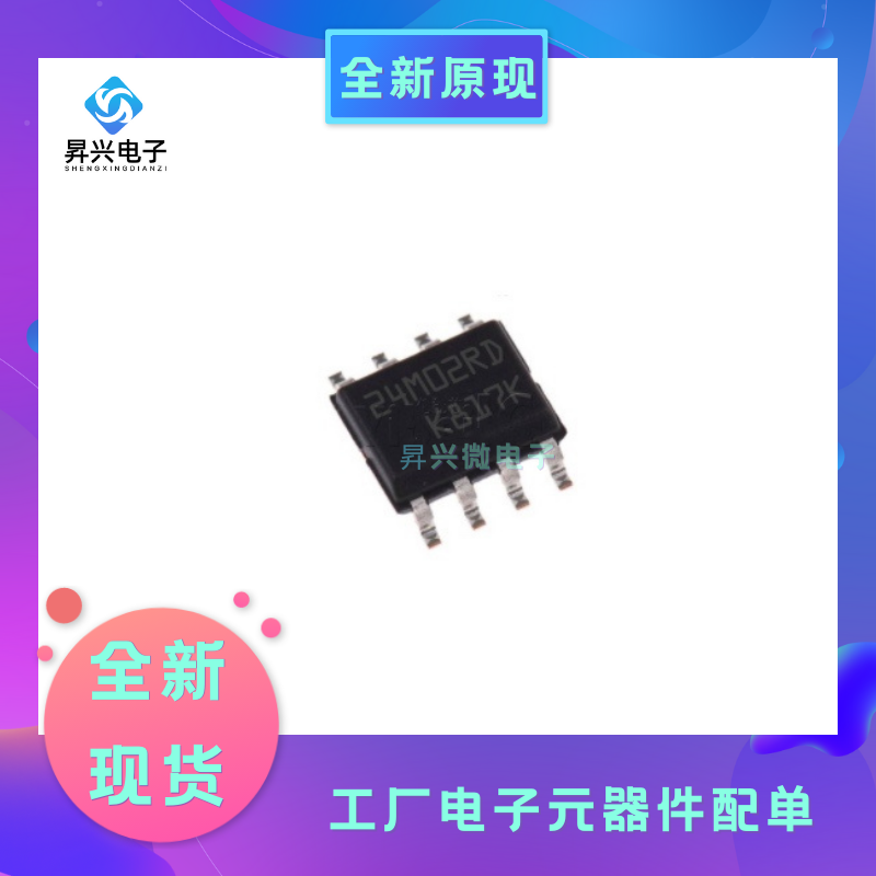 M24M02-DRMN6TP SOIC8 24M02RD EEPROM存储器 2Mbit 串行接口