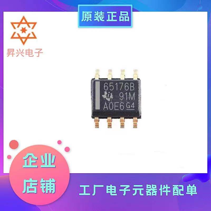 SN65176BDR SOP8 SN65176BD丝印65176B RS-485接口驱动芯片