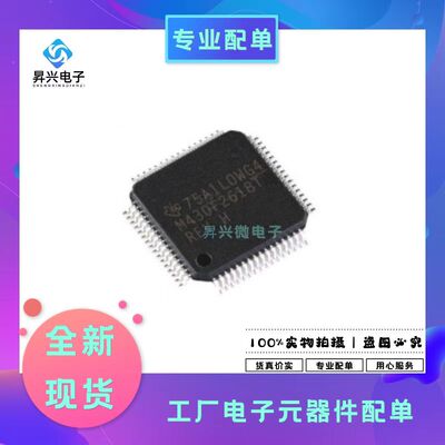 MSP430F2618TPM/R LQFP64 M430F2618T 微控制器MSP430系列全新