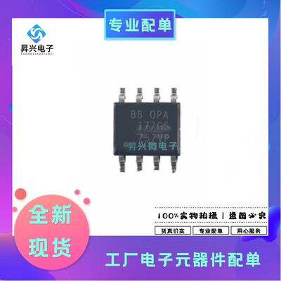 OPA177GS/2K5 SOIC-8 贴片OPA177GS GSG4 精密放大器全新原现
