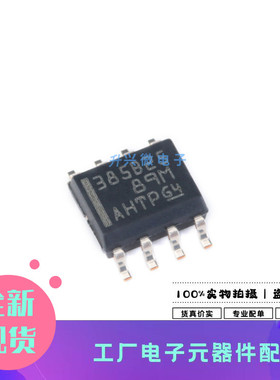 LM385BDR-2-5 SOIC-8 微功耗电压基准芯片丝印385B25 全新原现
