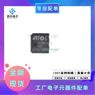 STD5NK50ZT4 TO-252封装 场效应管功率MOSFET全新原现丝印5NK5