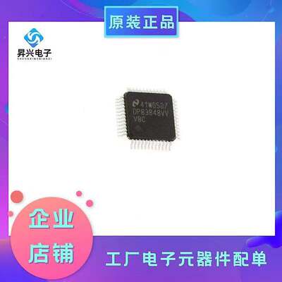 DP83848CVV DP83848VV DP83848IVV TQFP-48 以太网控制器