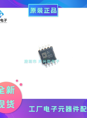 AD8607ARMZ-REEL MSOP8 丝印AOG贴片通用-放大器-2电路满摆幅芯片