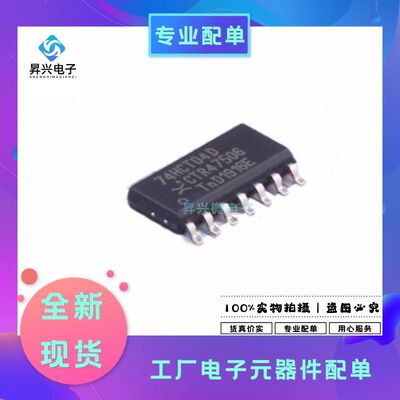 74HCT04D,653 SOP-14封装 门极和反相器集成逻辑IC芯片全新原现