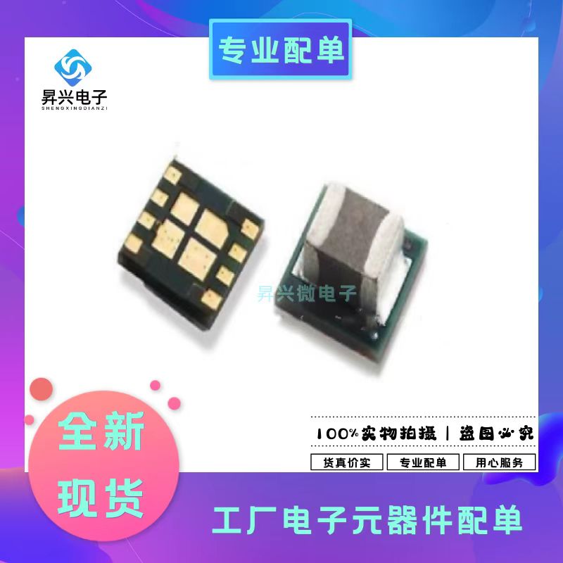 TPS82130SILR USIP8 TPS82130SILT 开关式稳压器全新原现