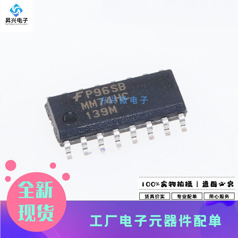 MM74HC139MX SOP-16双2到4线路解码器/解复用器全新原先