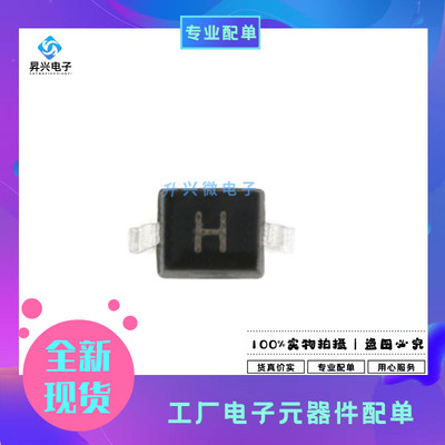 CESDBLC5V0D3 SOD-323 丝印H 5V双向 ESD二极管（20只）全新原现